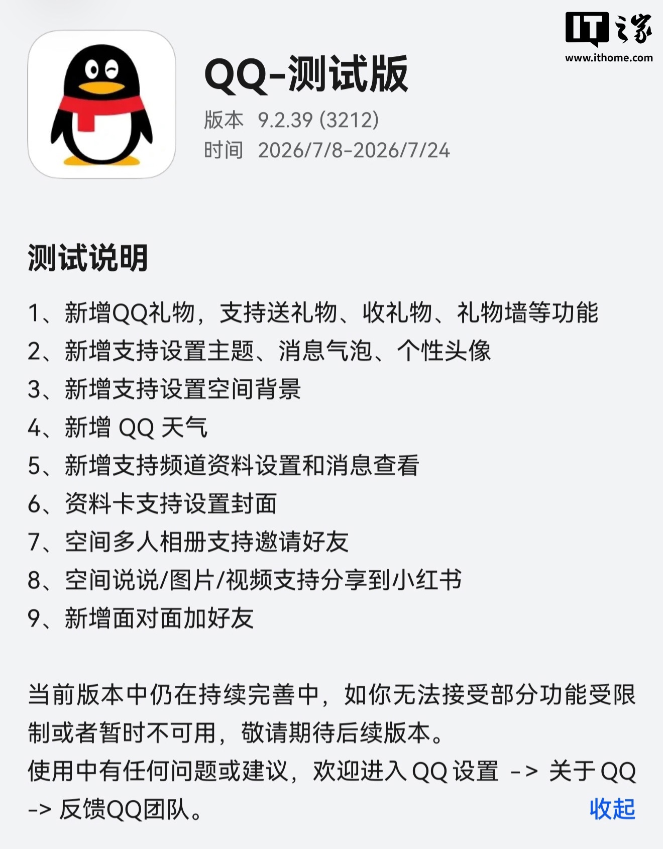 快直播