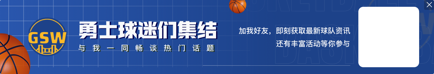 明天独行侠VS勇士：浓眉、加福德、莱夫利、鲍威尔四大中锋皆伤缺