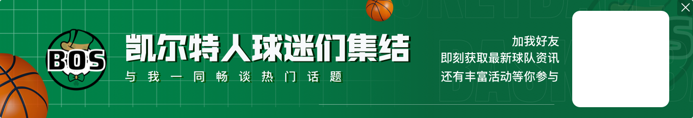 🚨最新排名：快船同季后赛直通区相差2个胜场 76人升至东部第11