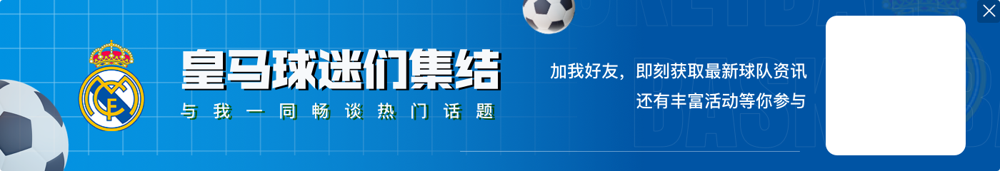 一战多人告别💔看台上观战的弗洛伦蒂诺看起来也情绪激动