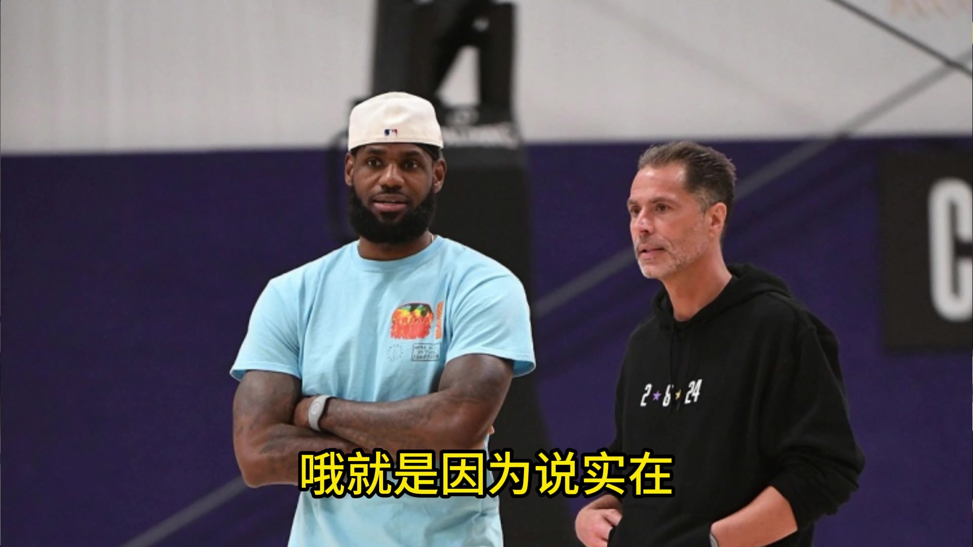😐苏群：若老詹硬要6000万年薪不为球队着想 湖人可能把他换掉