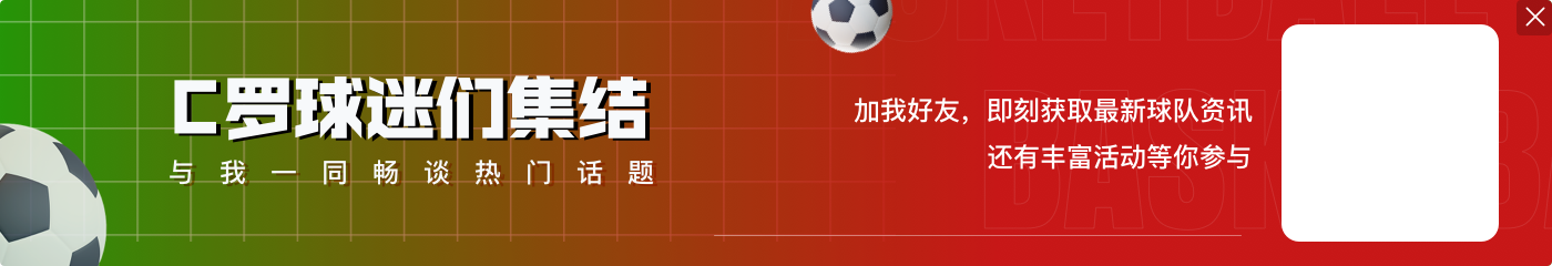 对手违规被判负！沙特联更新积分榜：胜利70分升第3，落后新月2分
