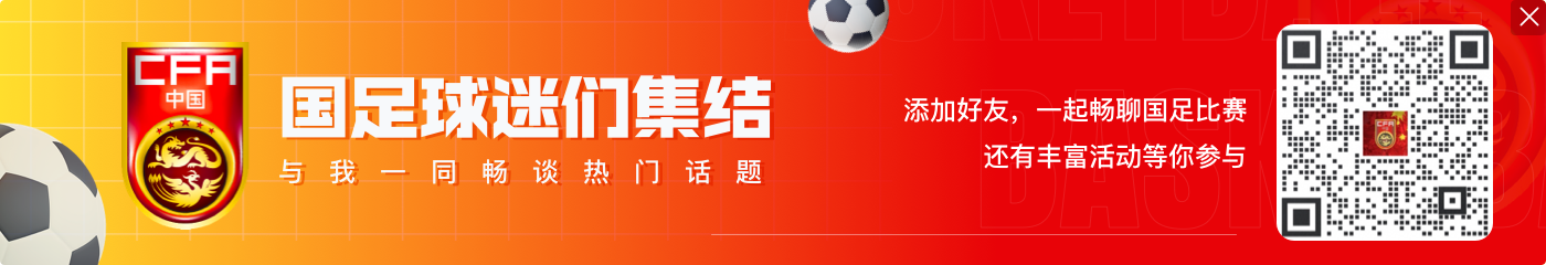 印尼归化前锋罗梅尼：罚点前想到了母亲，这个点球是生涯重要时刻